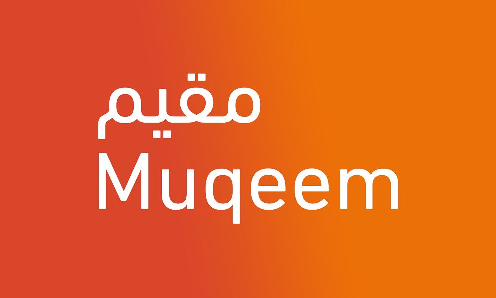 طريقة التسجيل في خدمة مقيم للأفراد والشركات في السعودية!