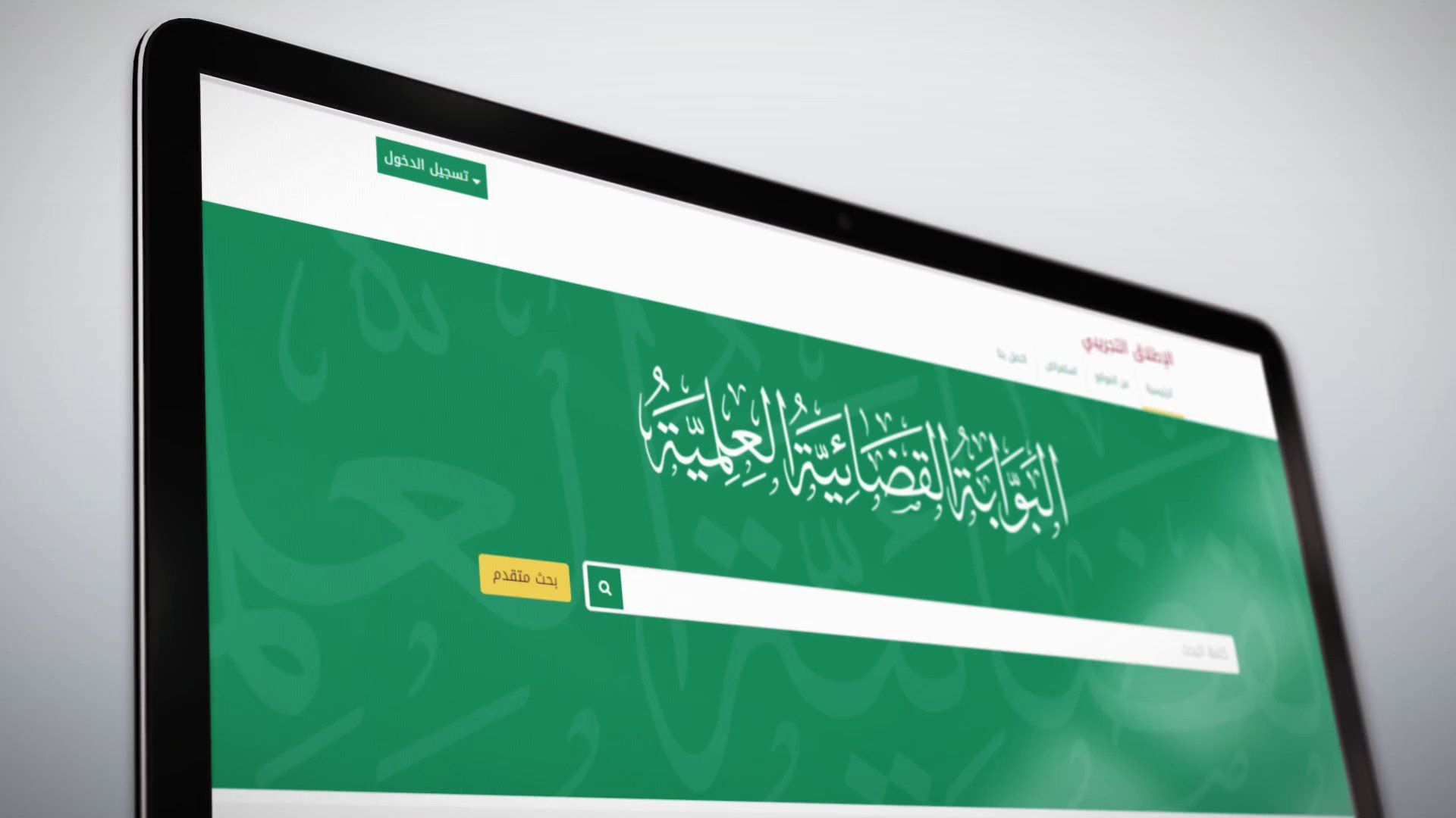 عبر وزارة العدل : كيف اعرف الاحكام الصادرة بحقي في السعودية؟