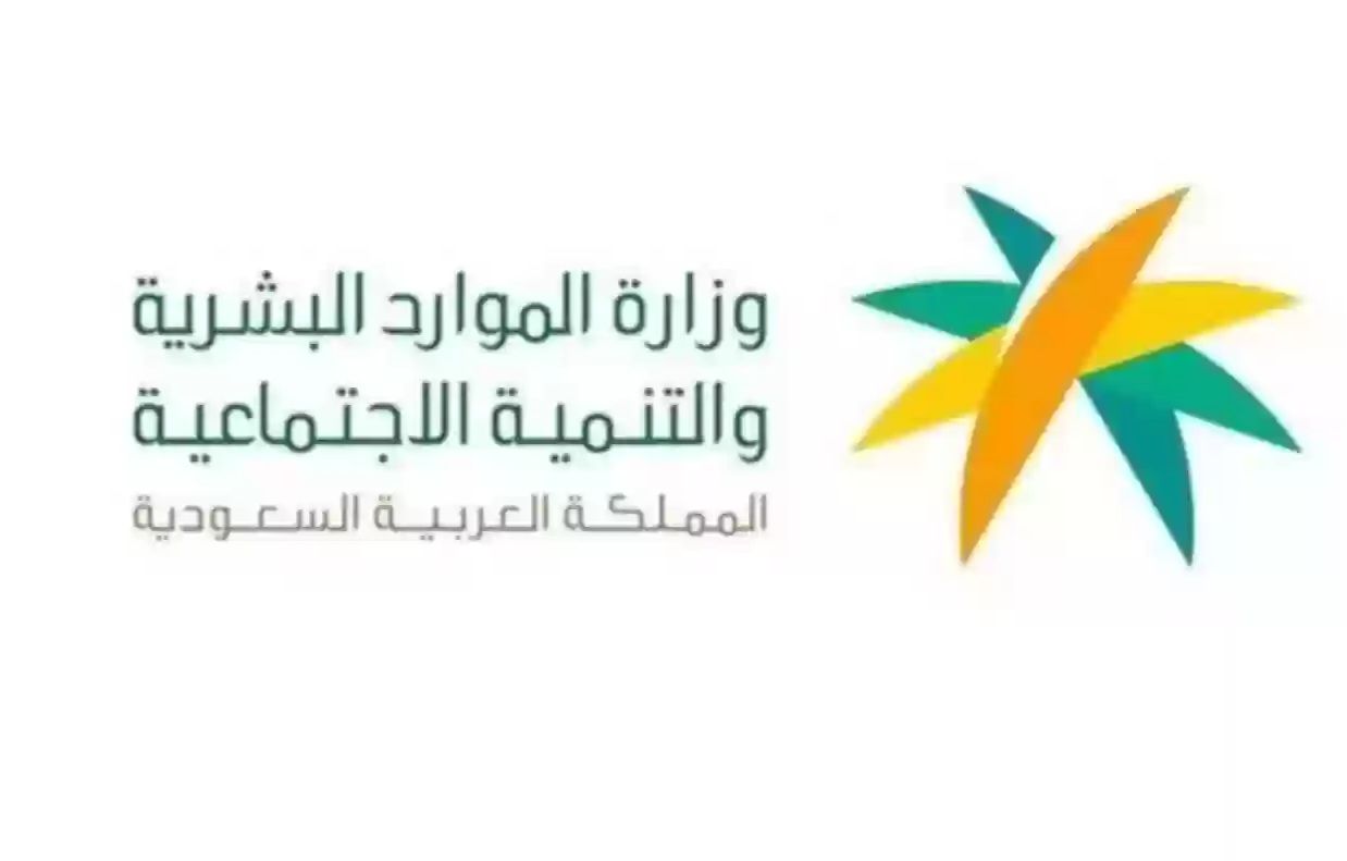 الموارد البشرية والتنمية: الاستعلام عن رخص العمل ورقم السداد