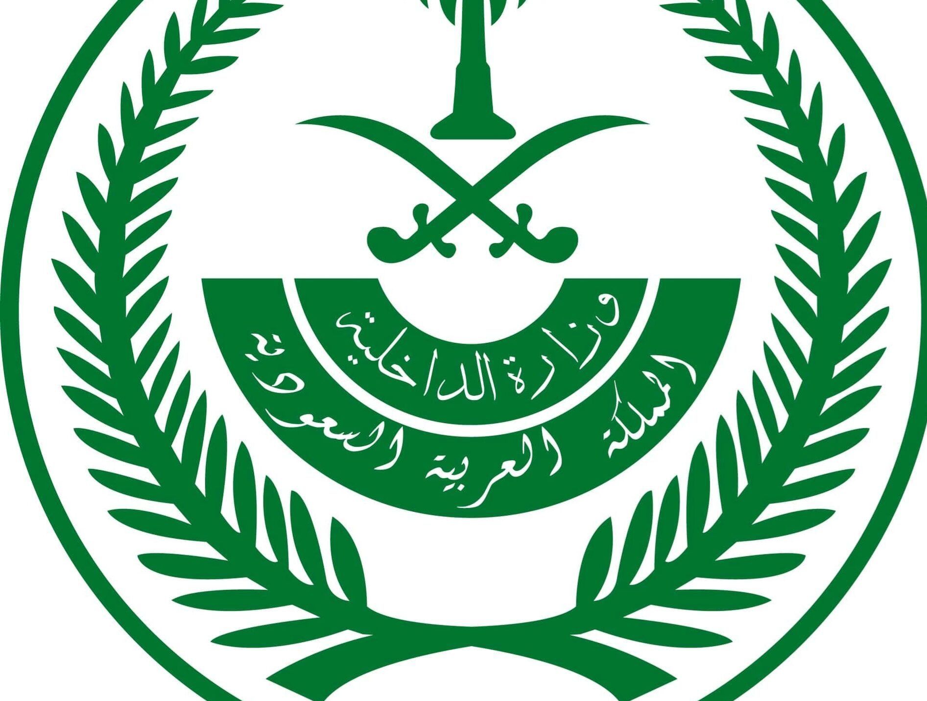 ما هي خطوات الاستعلام عن تأشيرة من خلال وزارة الخارجية؟