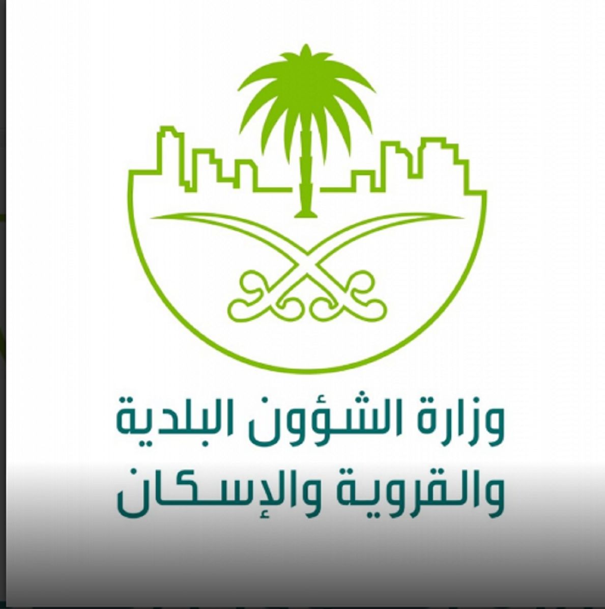 ما هي خطوات استخراج شهادة امتثال المباني من منصة بلدي؟