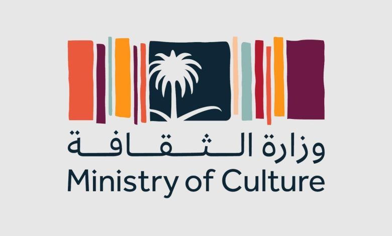 طريقة التسجيل في مسابقة المهارات الثقافية عبر وزارة الثقافة السعودية
