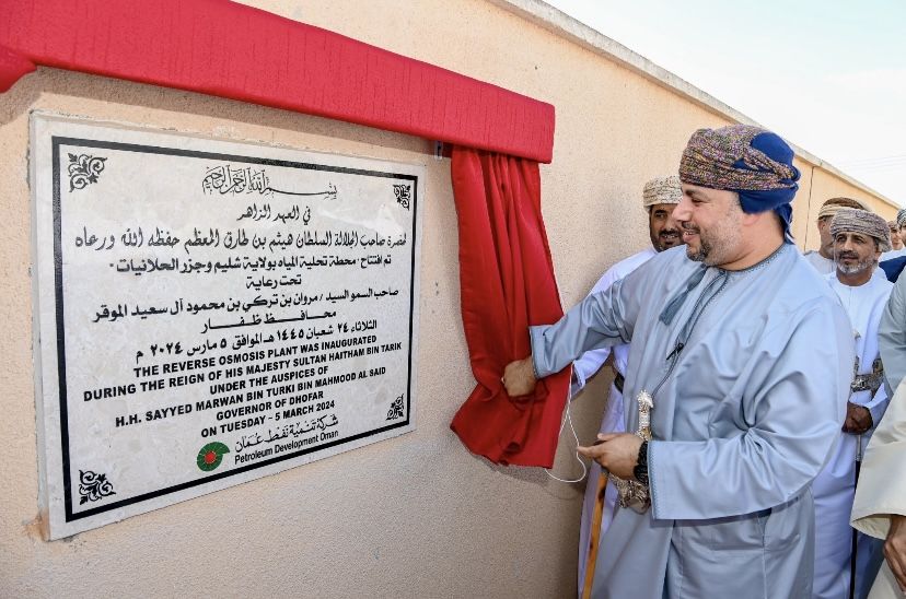 افتتاح محطه تحليه المياه بمحافظة ظفار