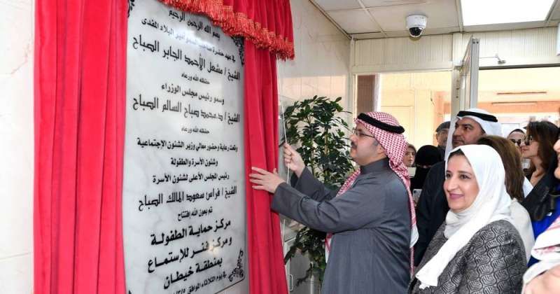 وزير الشؤون يفتتح مركز حماية الطفولة ومركز فنر للاستماع
