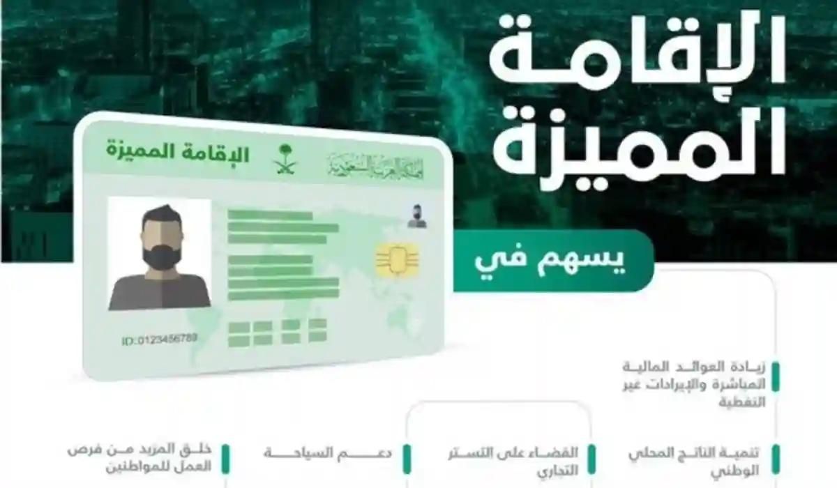السعودية تقدم عرض غير مسبوق لأبناء هذه الجنسية..يتم منحهم الإقامة الدائمة مجاناً