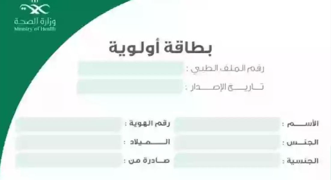 بطاقة ذوي الاحتياجات الخاصة 2024 الشروط والوثائق المطلوبة وطريقة التقديم