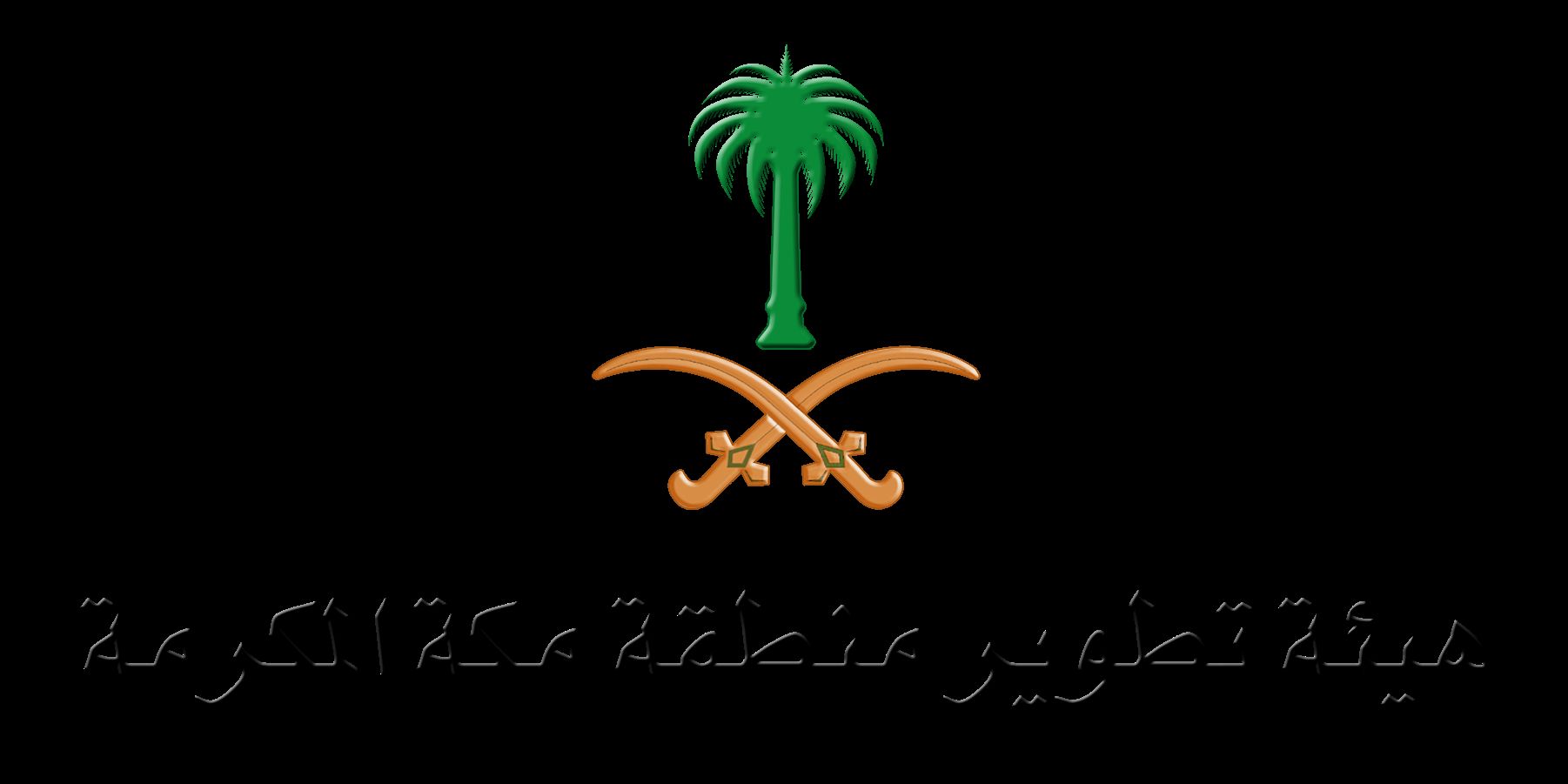 رواتب تصل إلى 13.500 ريال..وظائف هيئة تطوير منطقة مكة المكرمة للذكور والإناث