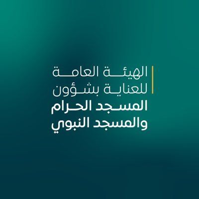 ما هي مكونات سفر الإفطار في المسجد الحرام بدون عقد شركة إعاشة 2024؟الهيئة العامة للعناية بشؤون الحرمين تُجيب