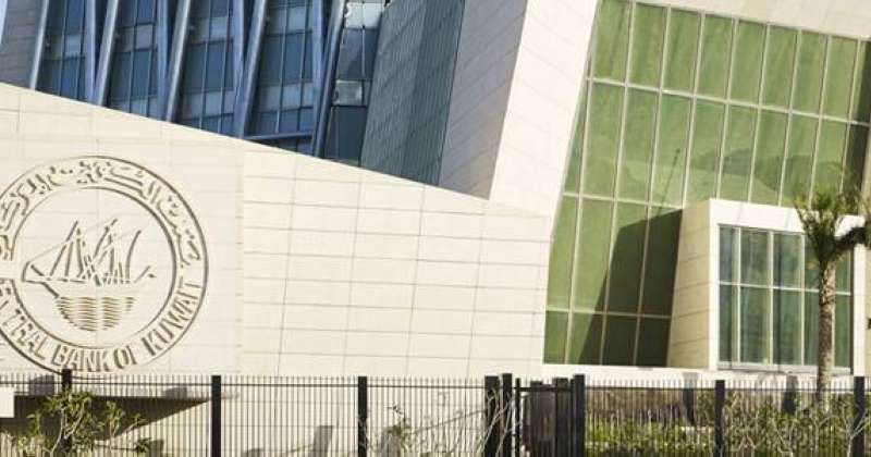 بنك الكويت المركزي