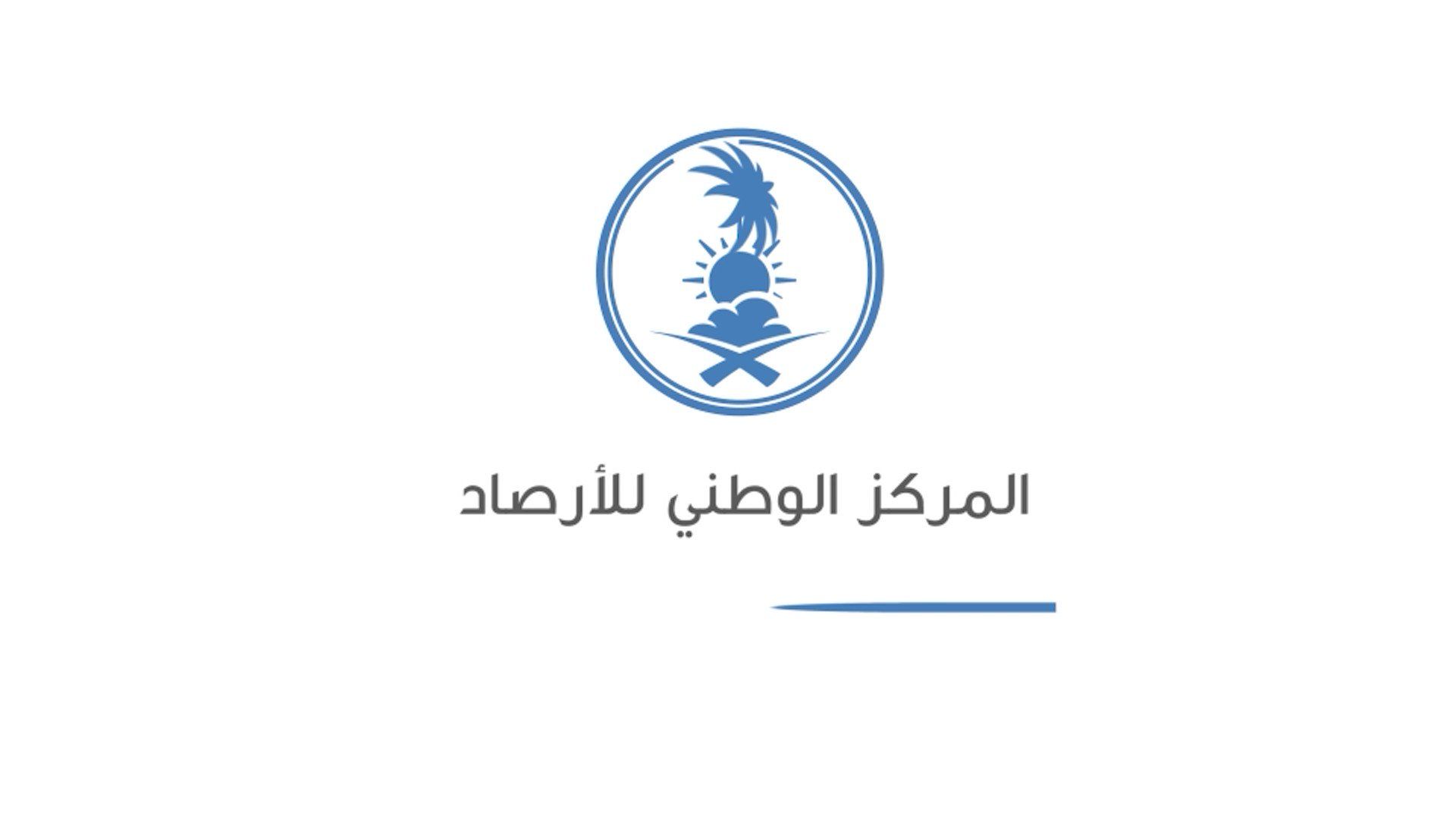 المركز الوطني السعودي للأرصاد يعلن… أمطار رعدية ورياح قوية وضباب على سماء تلك المناطق