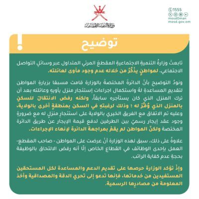 توضيح حول المقطع المرئي المتداول لـ “المواطن الذي يسكن في خيمة”