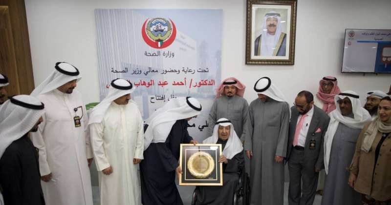 وزير الصحة يدشن مركز علي الغانم وأولاده الصحي في العبدلي