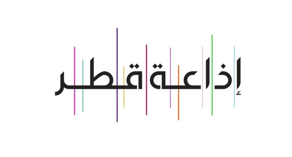 إذاعة قطر تطلق دورة برامجية مميزة استعداداً لشهر رمضان المبارك