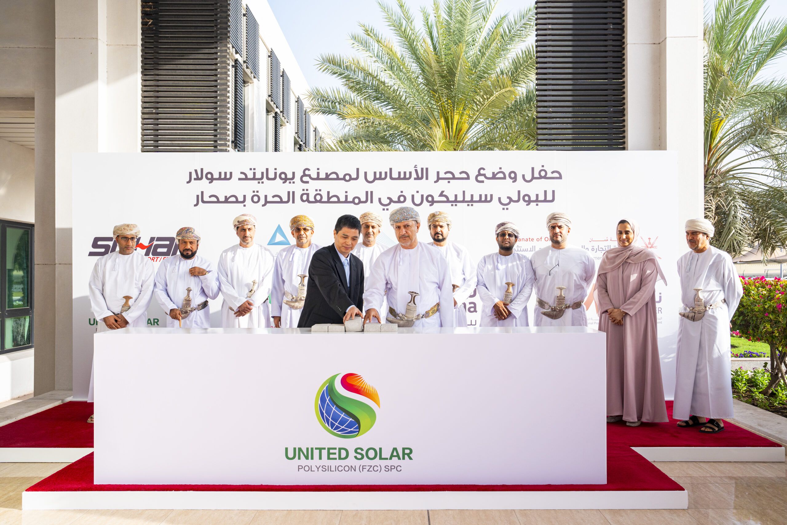 الأول على مستوى الشرق الأوسط.. مشروع يونايتد سولار للبولي سيليكون