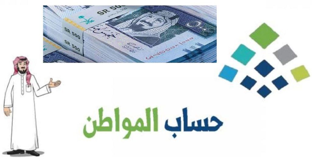 هل صرف حساب المواطن مستمر خلال رمضان .. البرنامج يُجيب ويوضح الفئات المستهدفة