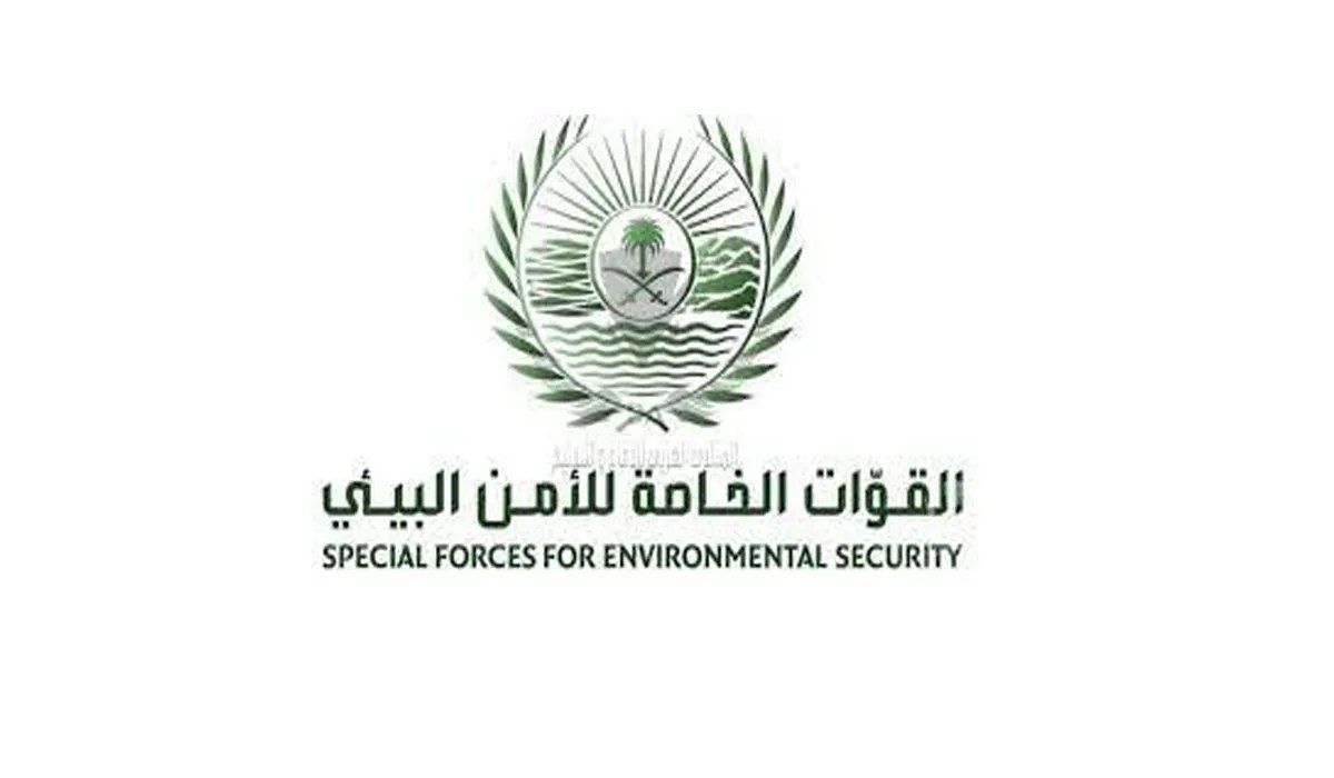الأمن البيئي يحذر من عقوبة انتهاك ضوابط دخول المناطق المحمية 1445