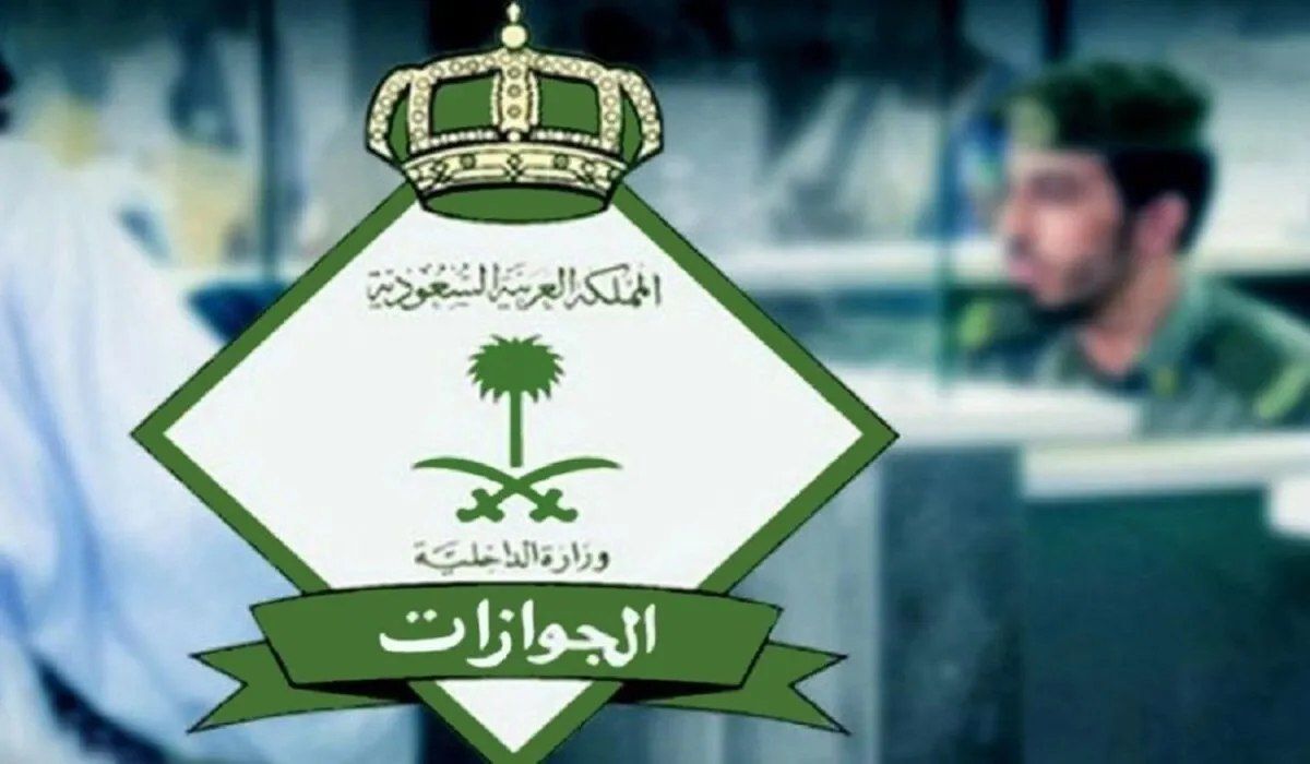 الجوازات توضح ماذا يحدث عند انتهاء صلاحية تأشيرة العامل وهو خارج المملكة؟