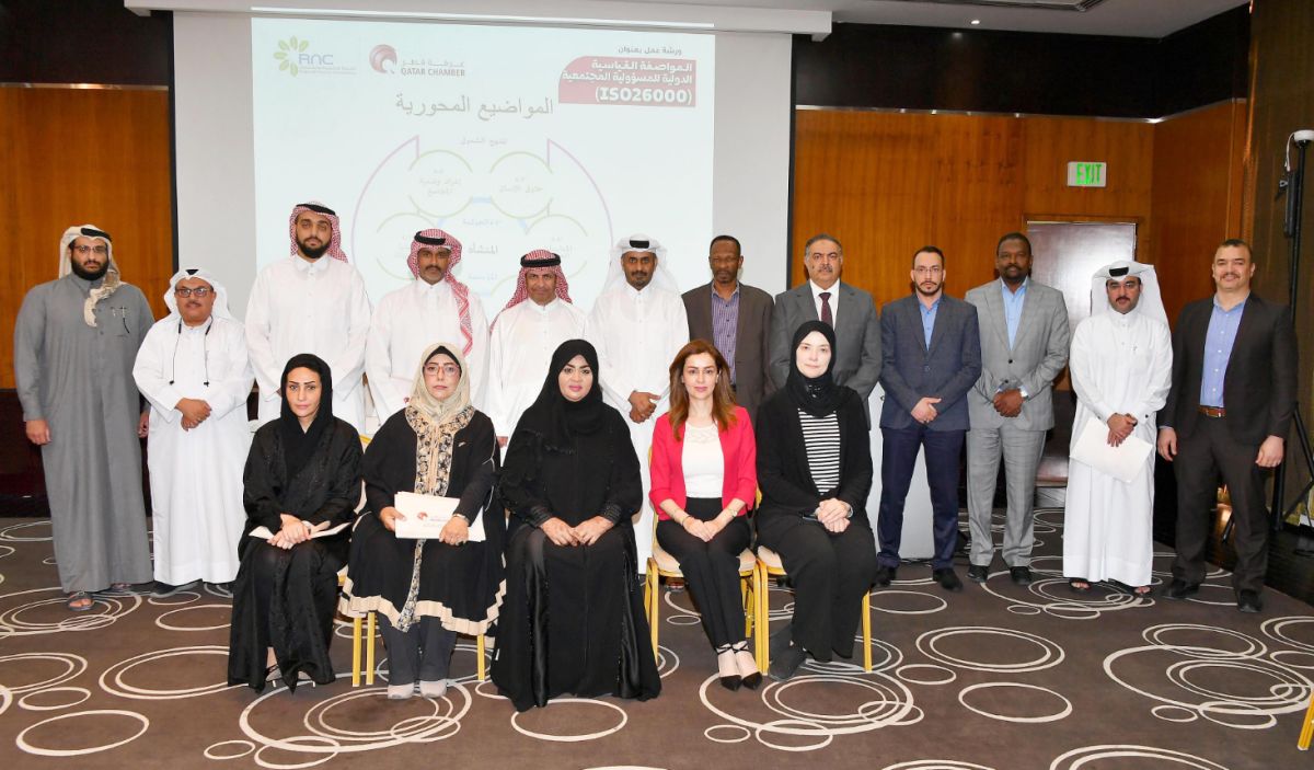 غرفة قطر تستعرض بورشة عمل المواصفات القياسية الدولية للمسؤولية المجتمعية