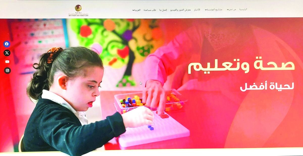 «جاسم وحمد بن جاسم الخيرية» تُعيد إطلاق موقعها الإلكتروني الجديد