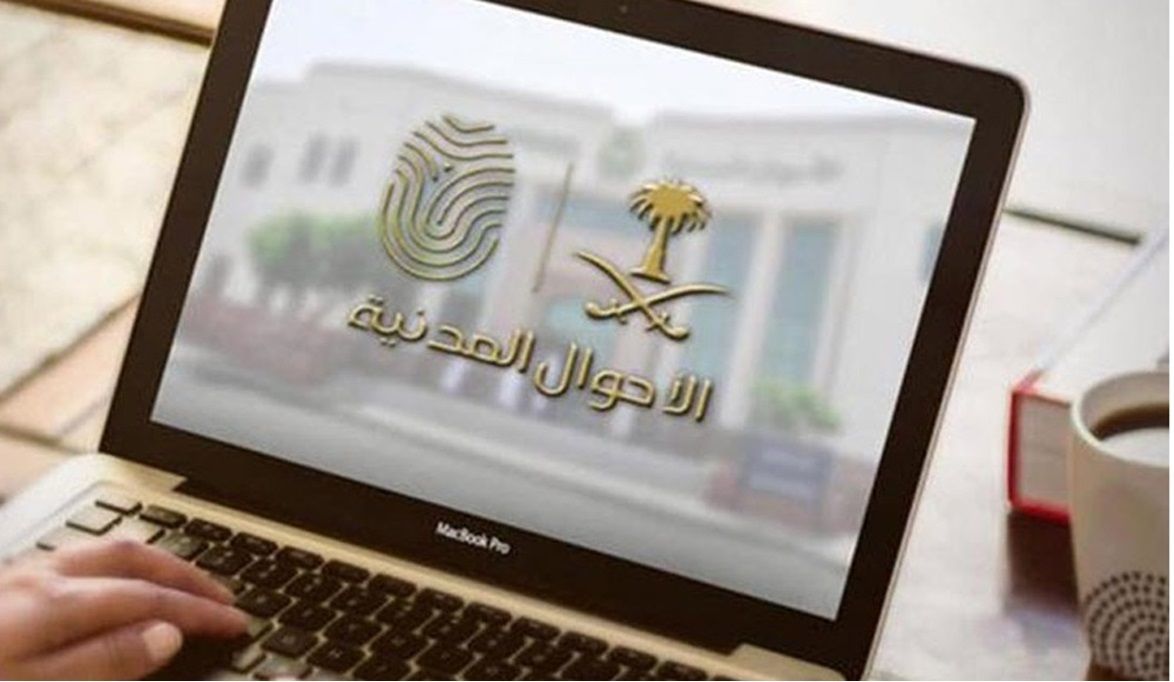 الأحوال المدنية بالسعودية تلزم المواطنين بضرورة استخراج الهوية الوطنية للأبناء في تلك الحالة