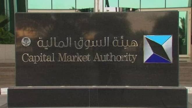 سارع بالتقديم.. هيئة السوق المالية السعودية تُعلن عن وظائف براتب شهري ضخم