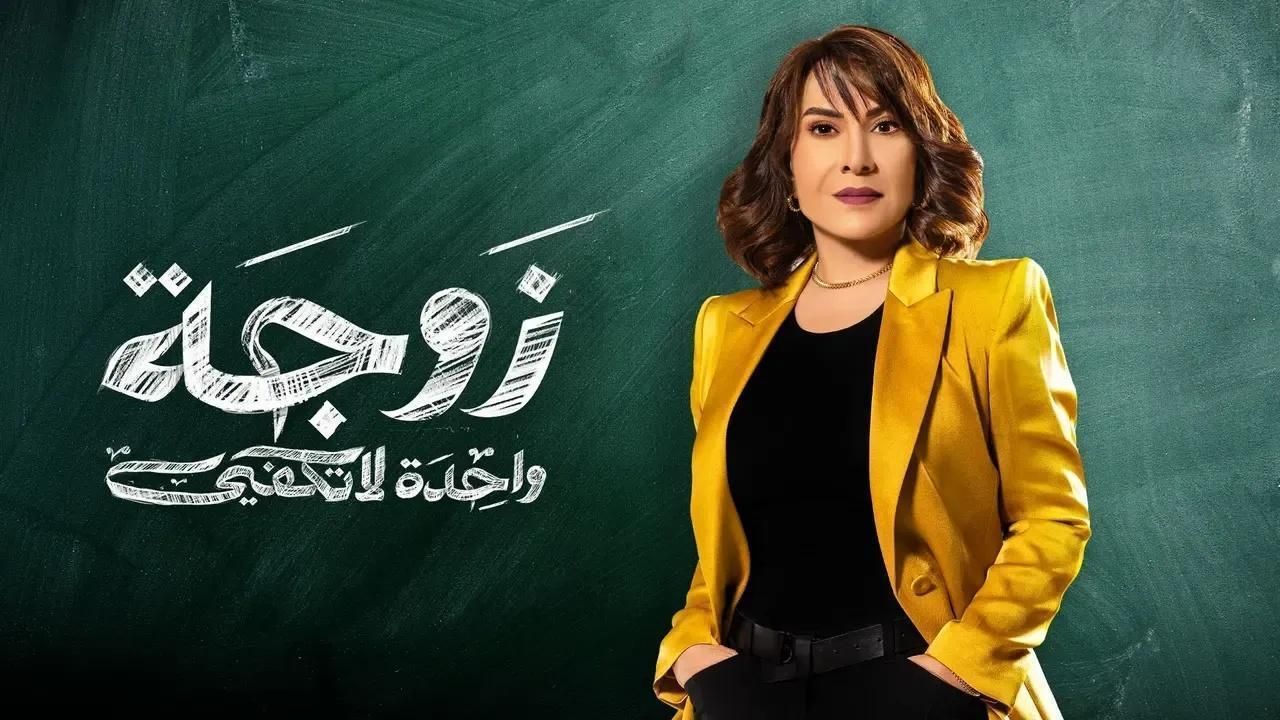 إيقاف مسلسل رمضاني خليجي بسبب تجاوزه الخطوط الحمراء