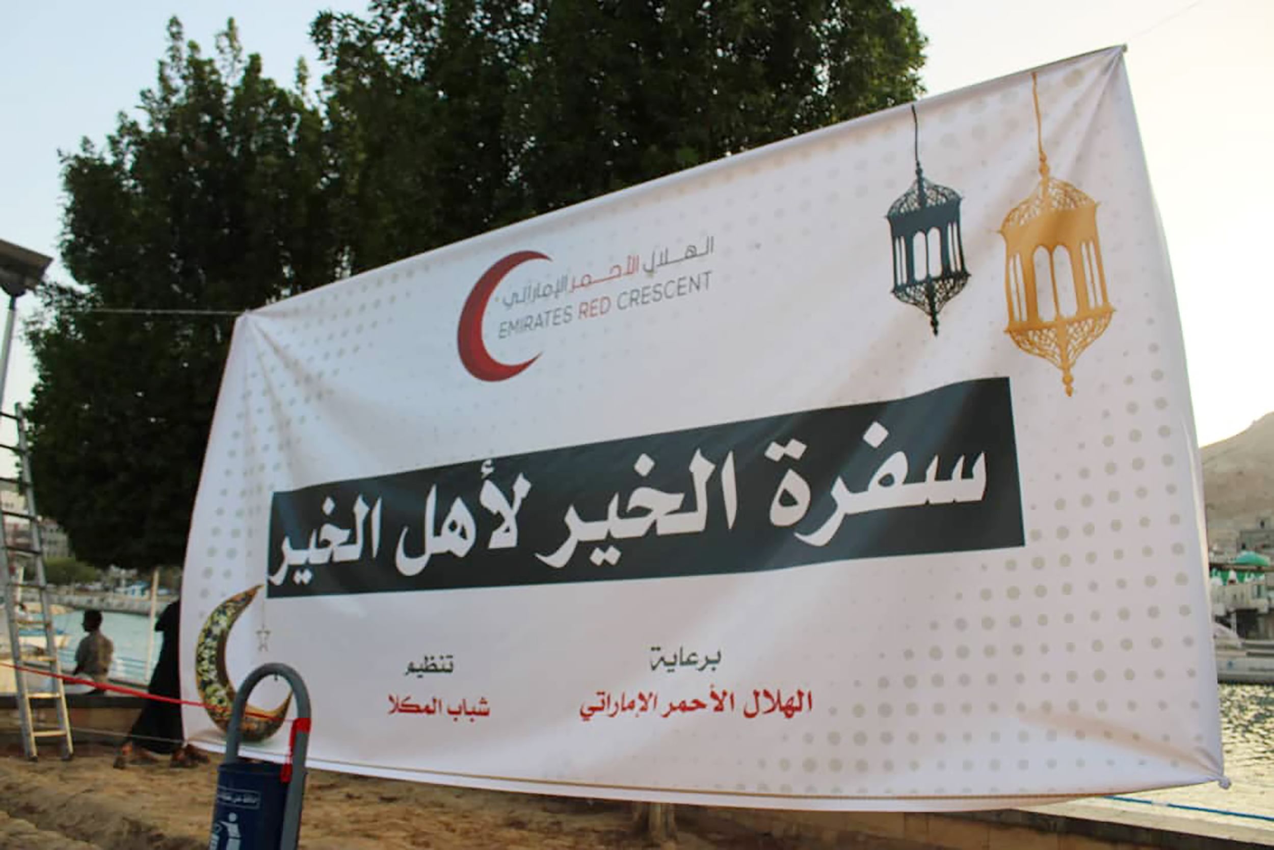 هيئة الهلال الأحمر الإماراتي ترعى أطول سفرة إفطار صائم في المكلا باليمن