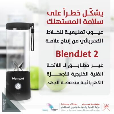 اذا كان هذا الخلاط بمنزلك .. احذر من الخطر