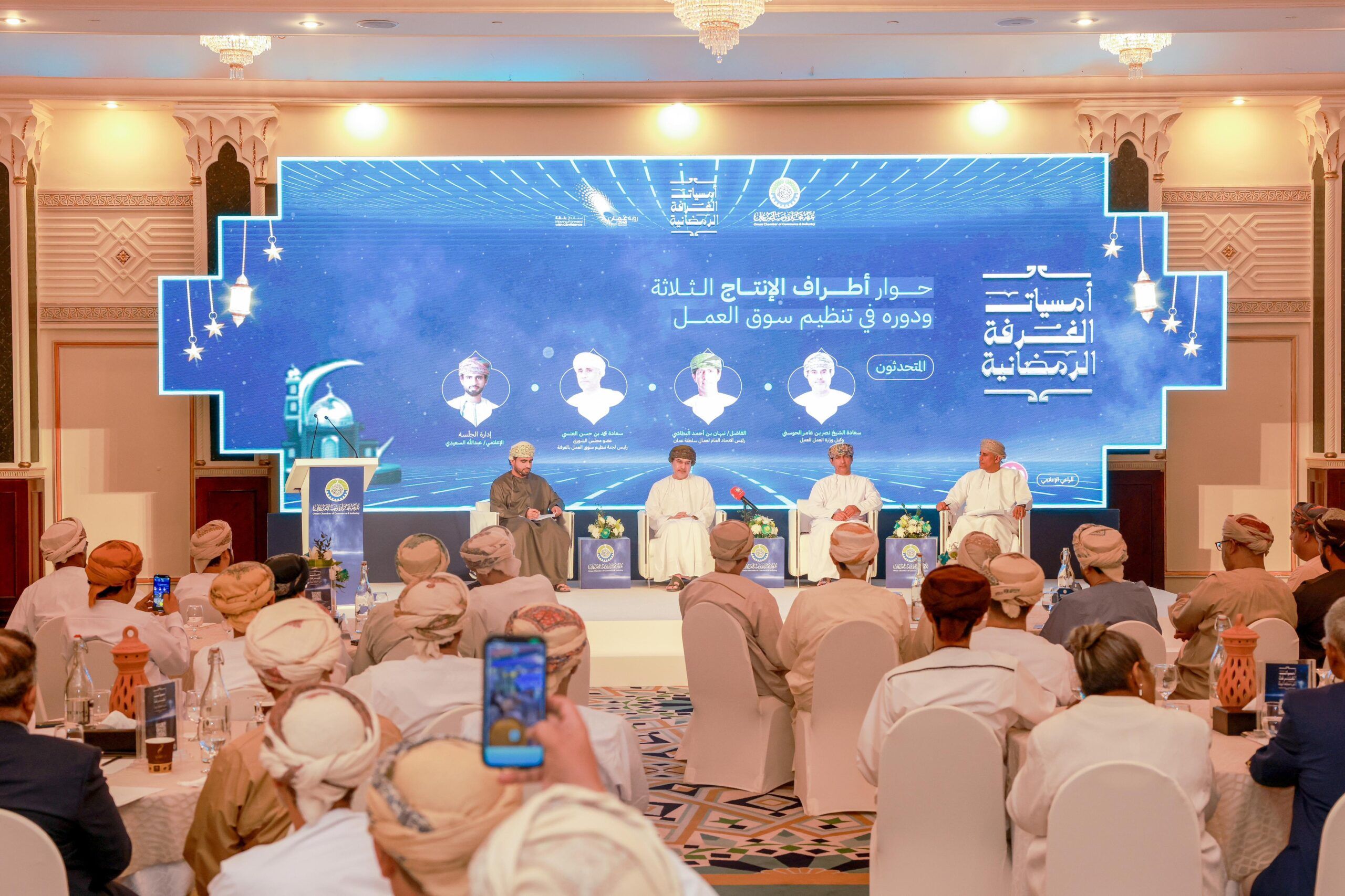 أمسية الغرفة الرمضانية تناقش تحديات القطاع الخاص في سوق العمل