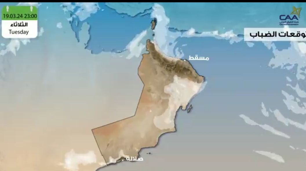 الأرصاد تنبه.. ضباب صباح الغد على 3 محافظات