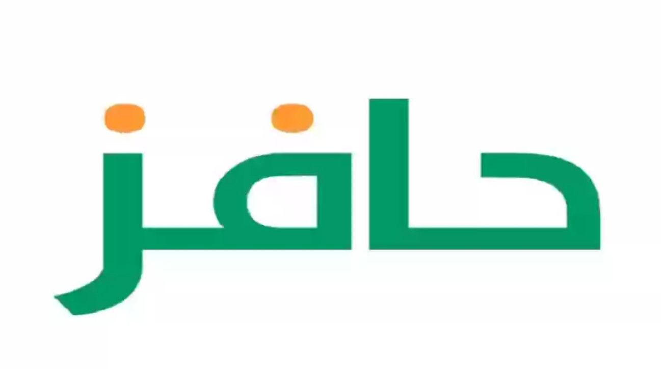 متى ينزل حافز هذا الشهر للمستفيدين بعد صعوبة الحصول على العمل في السعودية