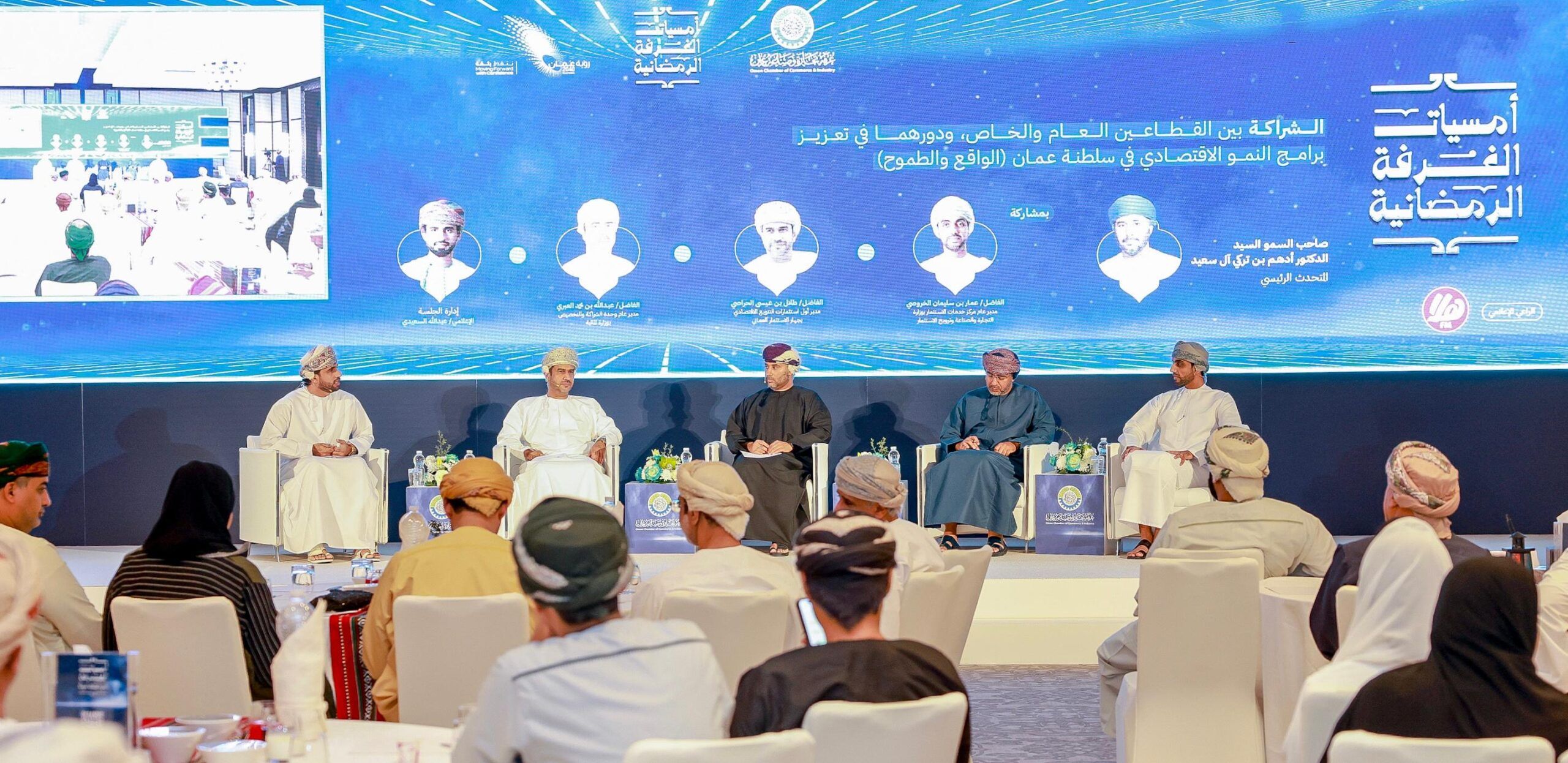 الأمسية الرمضانية للغرفة تؤكد على دور الشراكة بين القطاعين العام والخاص كمحرك رئيسي للنمو الاقتصادي