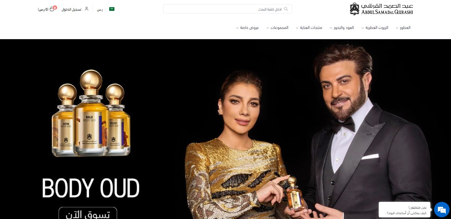 السعودية: أقوى عروض العطور في شهر رمضان 2024 – 1445 خصومات 70% من هذه المتاجر