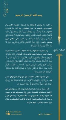 سماحة الشيخ الخليلي: ما أخلق المؤمن أن يبذل كل ما يستطيع نصرة لإخوانه في فلسطين لينال شرفي الدنيا والآخرة