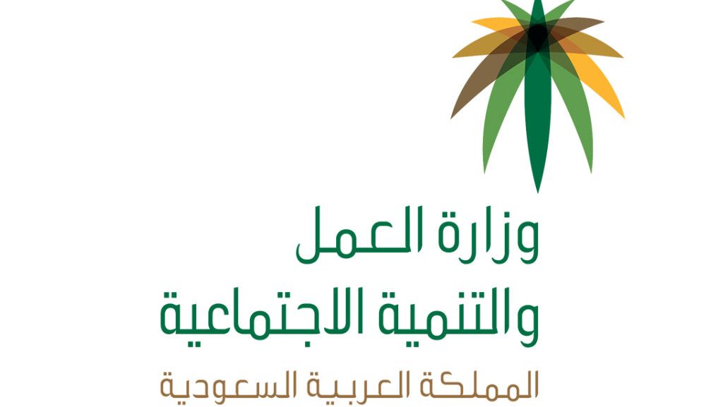هام جدا للمقيمين…. قرار جديدة من وزارة العمل السعودية لكل المقيمين في السعودية!