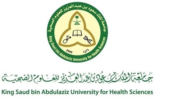 انتهزها الآن: تعلن جامعة الملك سعود بن عبد العزيز للعلوم الصحية عن وظائف شاغرة في جدة والرياض