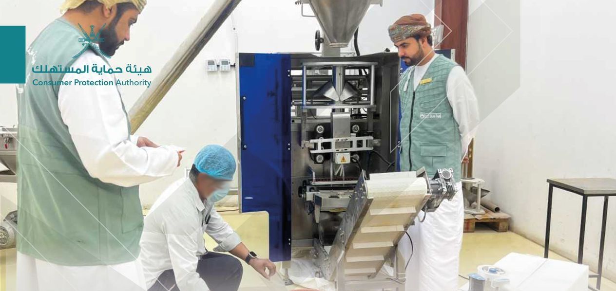 ضبط مؤسسة تجارية تتلاعب بتواريخ الصلاحية ببركاء