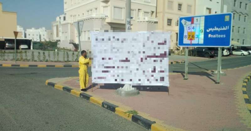 «البلدية»: إزالة 365 إعلاناً مخالفاً في «مبارك الكبير»