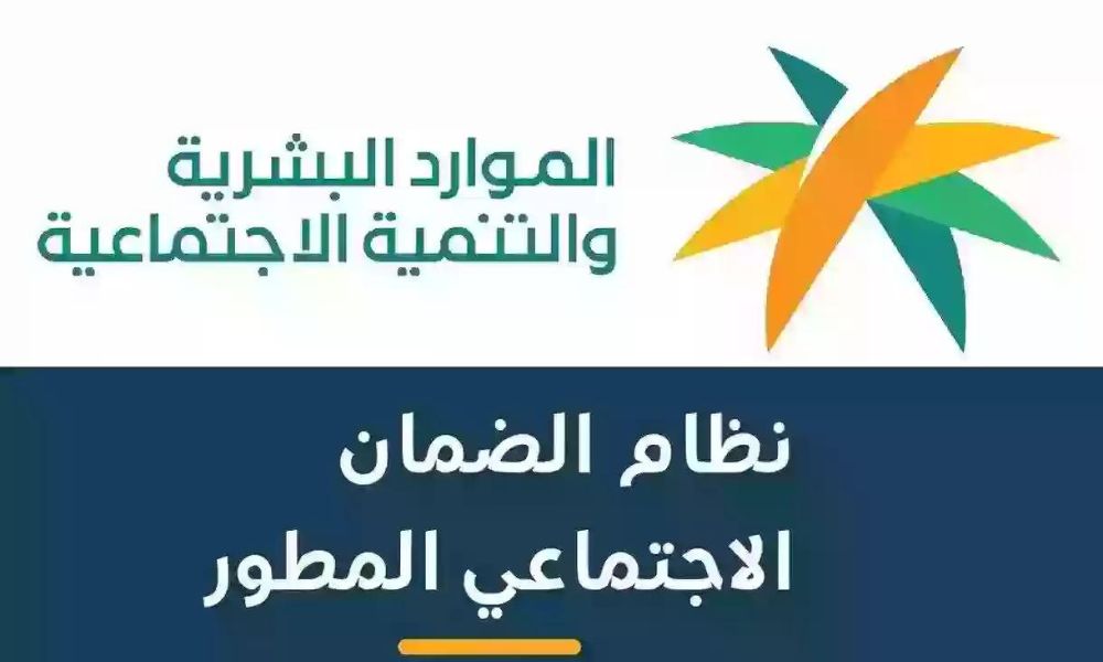 رابط حاسبة الضمان الاجتماعي المطور… بعد صرف المكرمة الملكية يمكن الاستعلام عن مبلغ الضمان بهذه الخطوات 1445