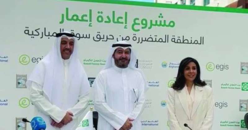 «بيتك» يوقّع عقد إعادة إعمار «المباركية» بتكلفة تقديرية 8 ملايين دينار