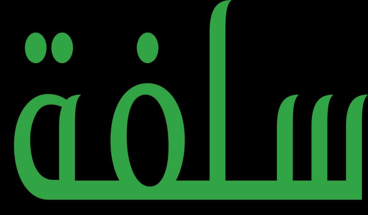 سلفة مالية طارئة 25 ألف ريال بدون تحويل الراتب الشهري للمواطن السعودي