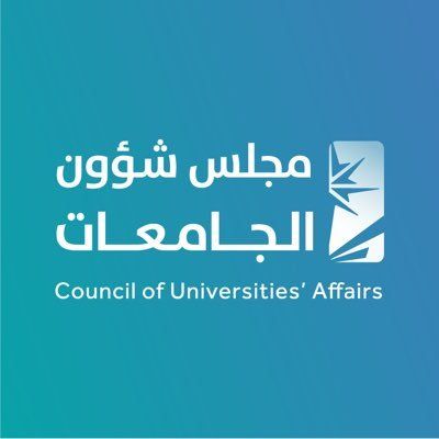 بشرى من مجلس الجامعات للطلاب فرص التدريب التعاوني للتأهيل لسوق العمل
