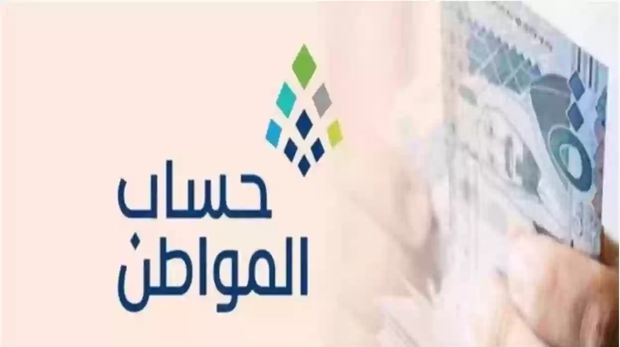 خلال أيام .. الموارد البشرية توضح الموعد النهائي لصرف حساب المواطن الدفعة 77