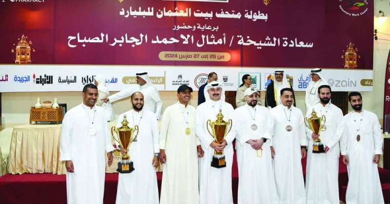 ختام ناجح لبطولة «الكيرم» في «متحف العثمان»