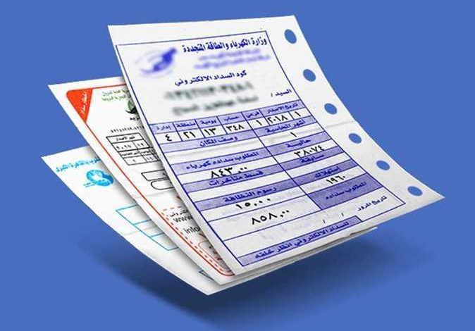 تسهيلات كبيرة لتحسين وتيسير عملية سداد فواتير الكهرباء في السعودية..تعرف عليها