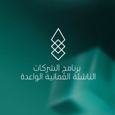 لتمكين الأفكار الإبداعية للمبتكرين .. إطلاق صندوق رأس المال الجريء