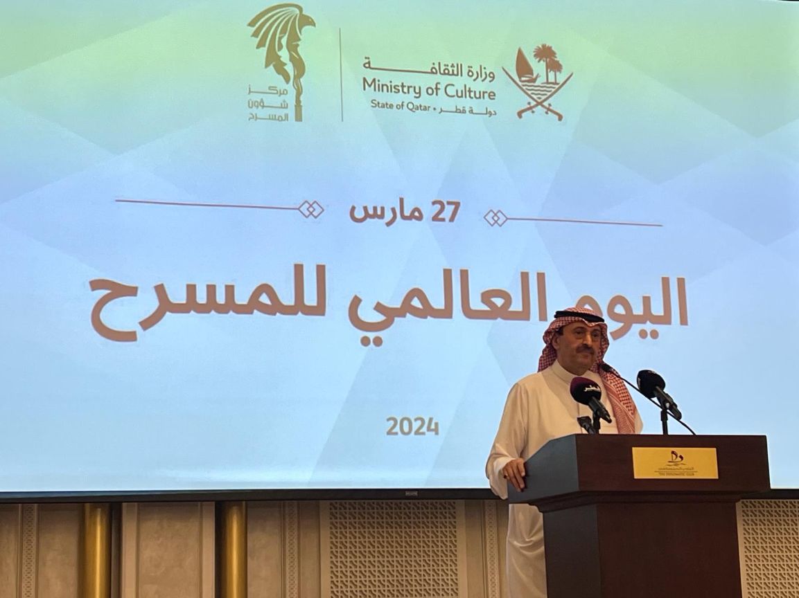 وزارة الثقافة تحتفي باليوم العالمي للمسرح