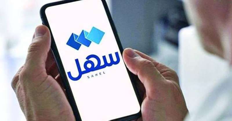 «التجارة»: إطلاق 24 خدمة جديدة عبر «سهل أعمال»