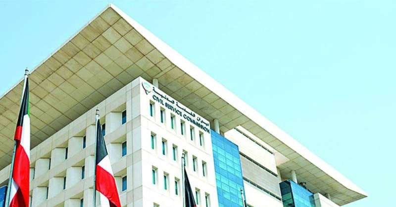 ديوان الخدمة المدنية