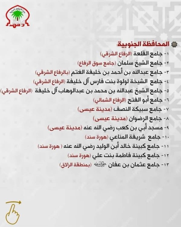 الصلاة عند 05:38 صباحاً.. "السنية" تعلن عن مصليات عيد الفطر